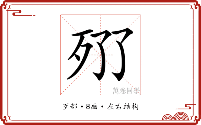 𣧓