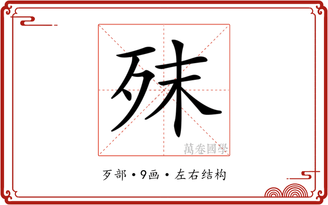 𣧣