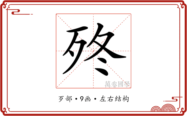 𣧩