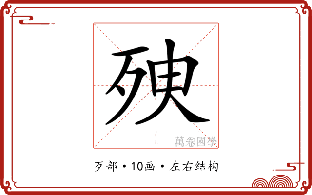 𣧴
