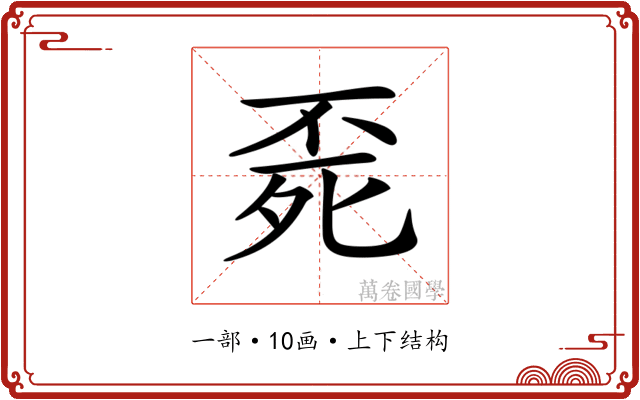 𣨀