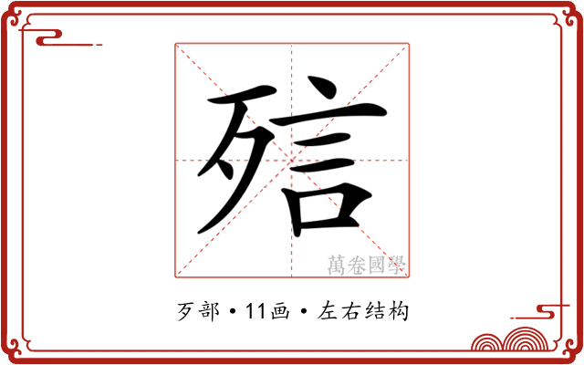 𣨌