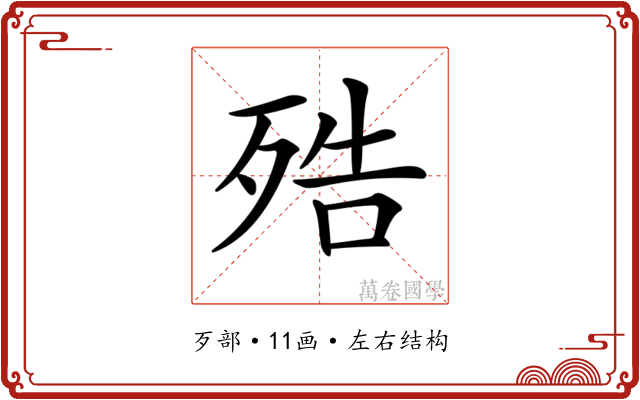 𣨓