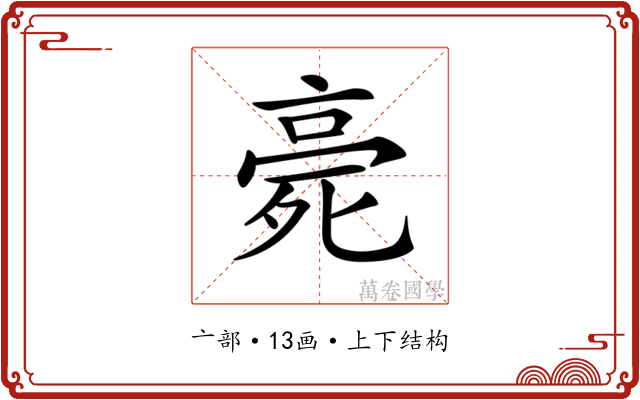 𣨻