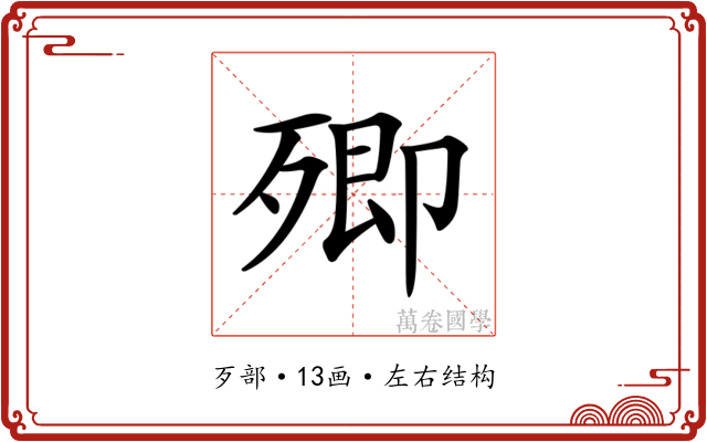 𣩃