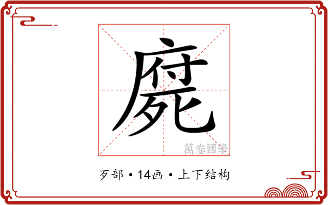 𣩇