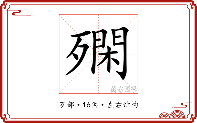 𣩝