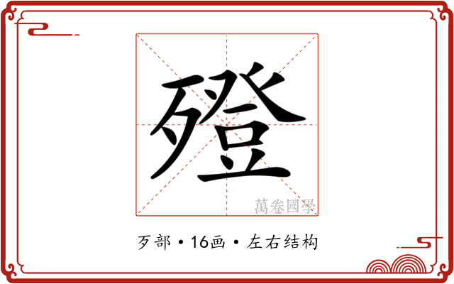 𣩟 𣩟
