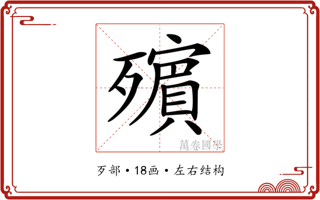 𣩵