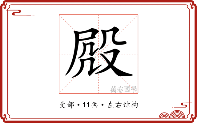 𣪍
