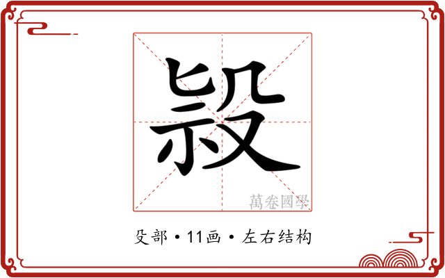 𣪑