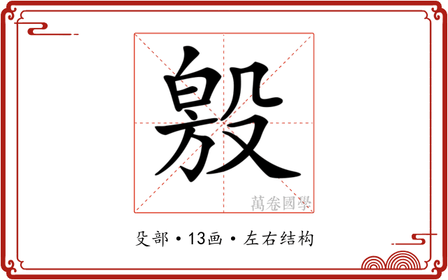𣪧 𣪧