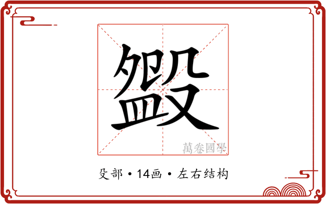 𣪰