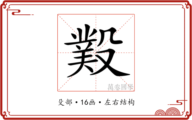 𣪻