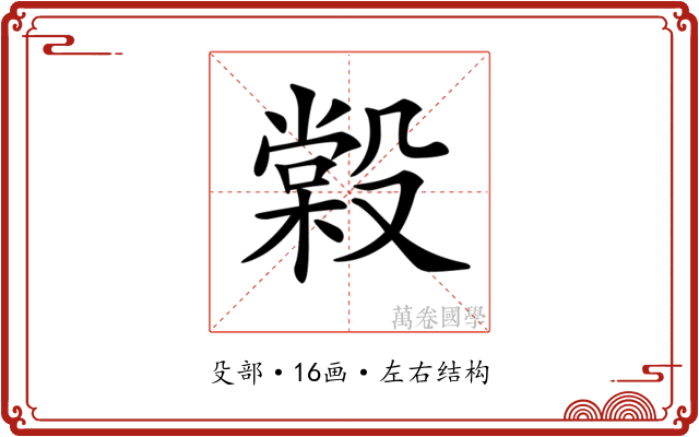 𣪿