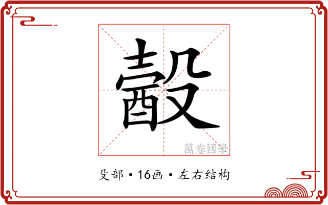 𣫈