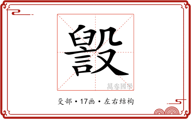 𣫏