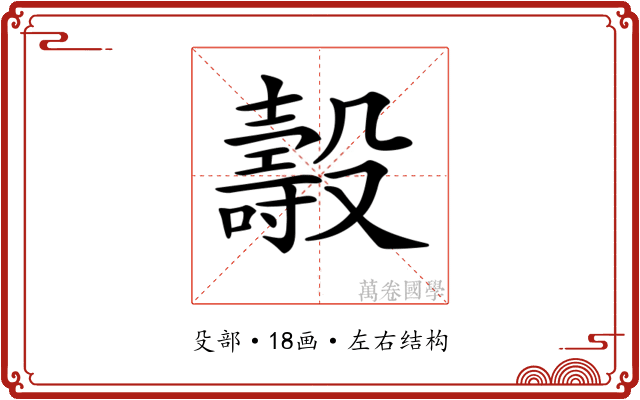 𣫐 𣫐