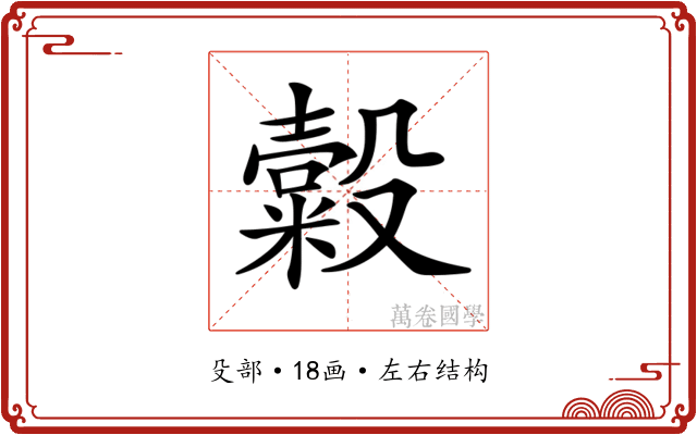 𣫗