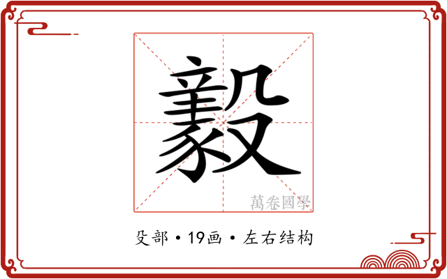 𣫚