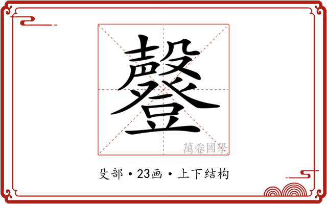 𣫤