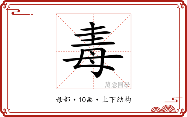 𣫴