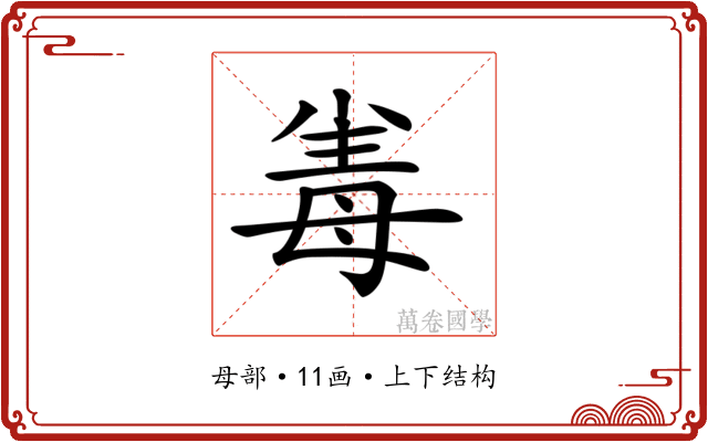 𣫶