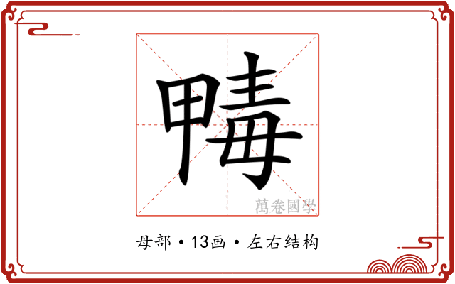 𣫹