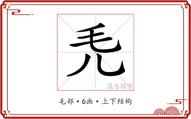𣬜