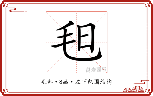 𣬰