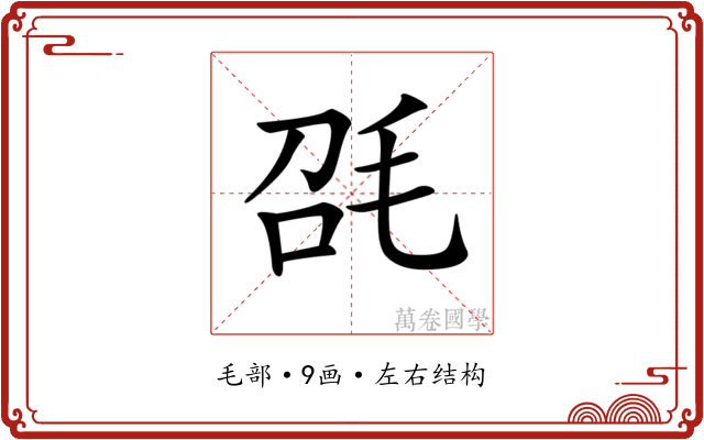 𣬸 𣬸