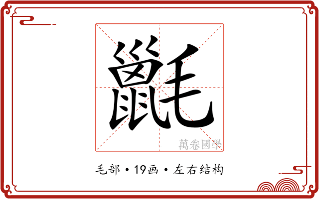 𣰫