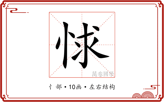 㤹 㤹