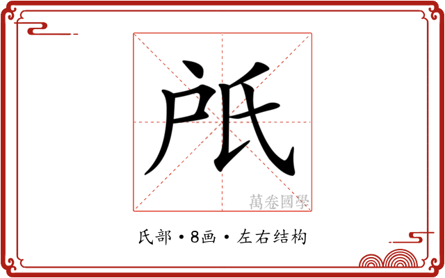 𣱆