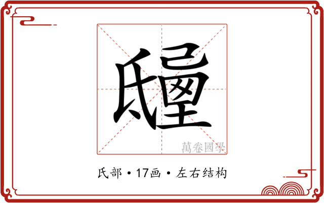 𣱒 𣱒