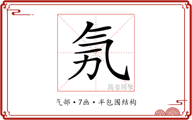 𣱗