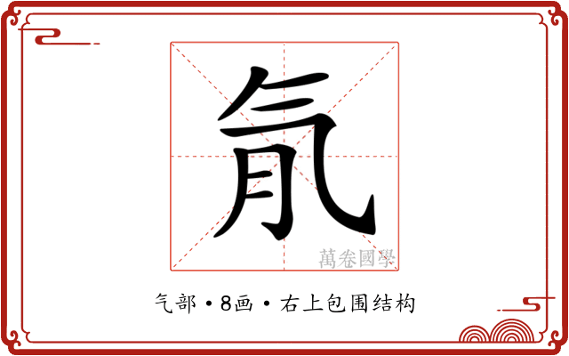 𣱙