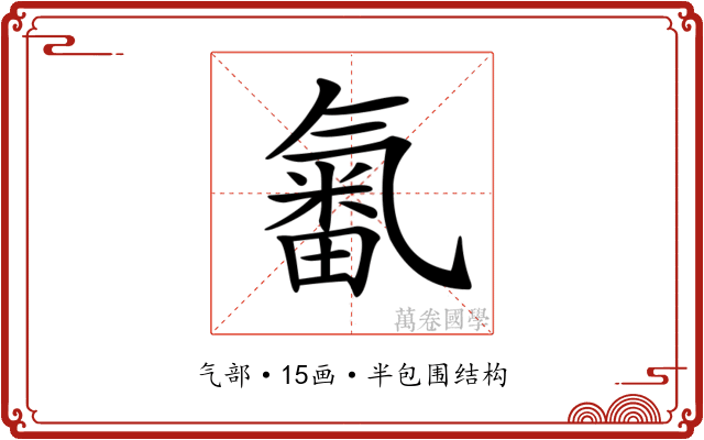 𣱫