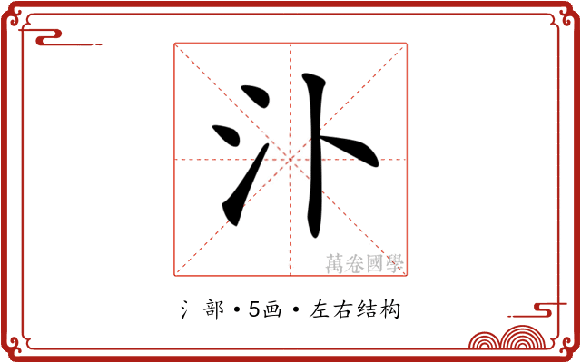 𣱶