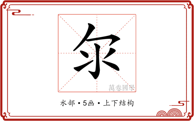 𣱹