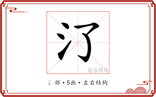 𣱾