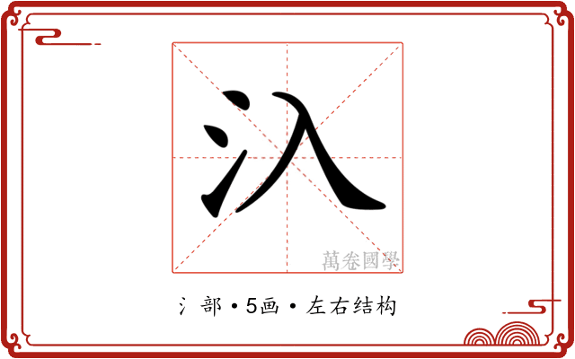 𣱿