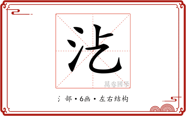 𣲁