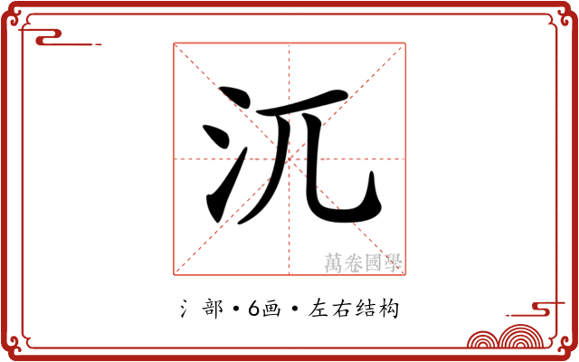 𣲍