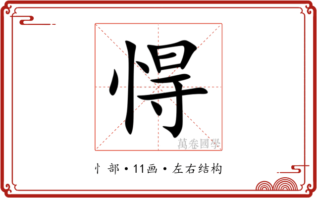 㥂 㥂