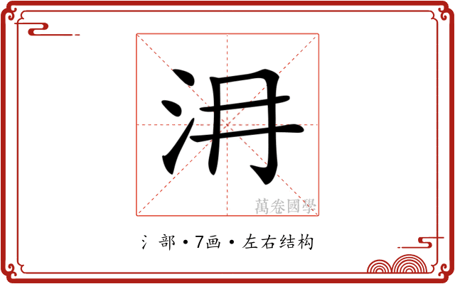 𣲕