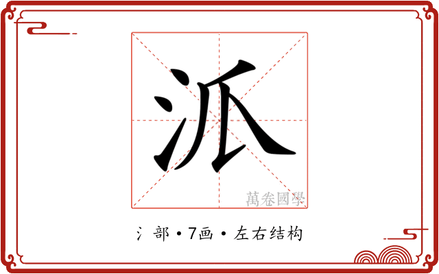 𣲖