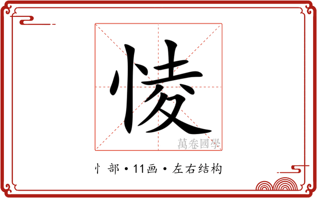 㥄 㥄