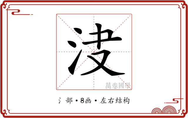 𣲺