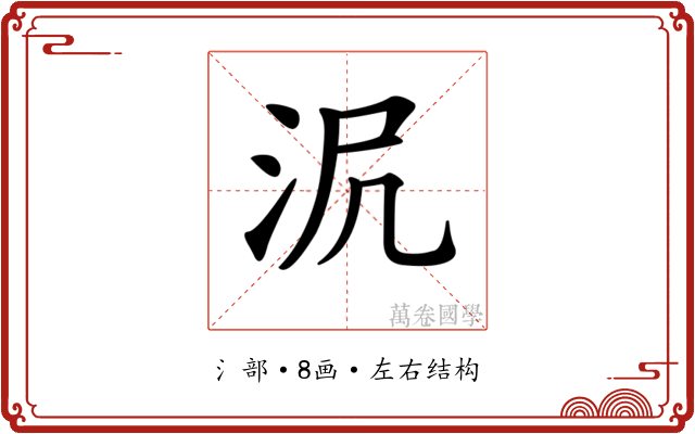 𣲻